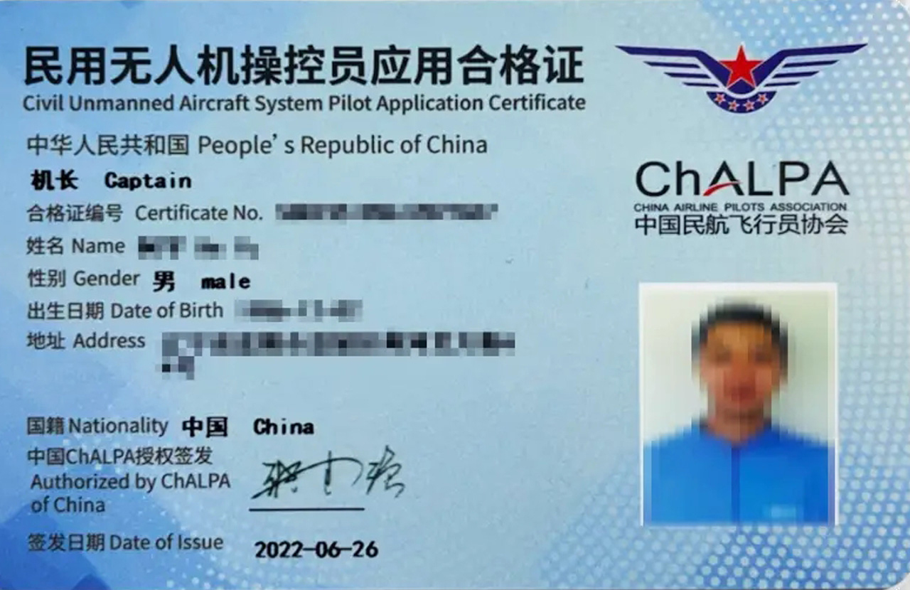 AOPA無人機駕駛證|技術演進與職業價值重構下的能力認證新范式