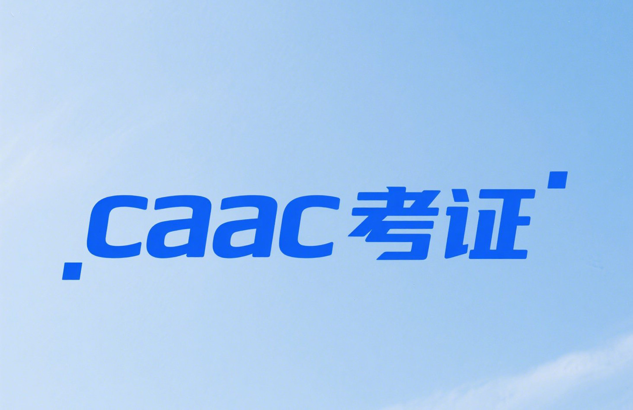 CAAC無人機官網|低空智能監管生態系統技術全景