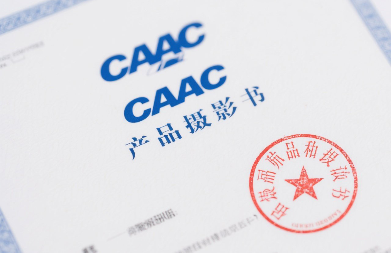caac證書|無人機從業(yè)者必須了解的“上崗通行證”